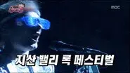 WM7 Wrestling Special: Part 11 / Park Myung-soo's Guerilla Concert still