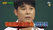 Im Chang-jung, Solbin (Laboum) still