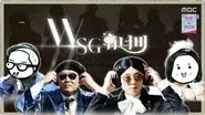 WSG Wannabe (2) still