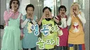Jeong Hyeong-don, Let's Play! still