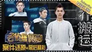 Episode 5 still
