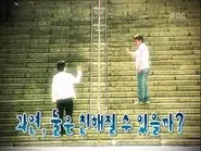 Please, Be Friendly - Haha & Jeong Hyeong-don 'Break the Ice': Part 2 still