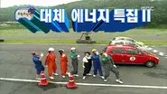 Renewable Energy Special: Part 2 still