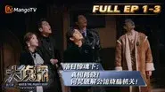 EP1-3 still