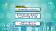 One-Day Activity Schedule still