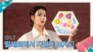 Short time long see in Palette (With IU) still