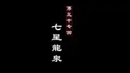 Episode 37 still