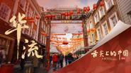 Chinese Style still