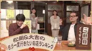 Episode 13 still