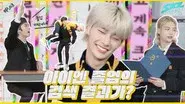 Ep.3 [What is the search result of I.N graduation?] still