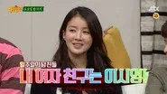 Lee Si-young still