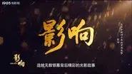 Episode 1 still