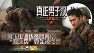 Episode 3 still