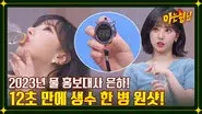 Kim Jimin, Park Misun, Jo Hyeryun, Hong Jiyoon, OH MY GIRL Mimi & YooA, VIVIZ SinB & Eunha still