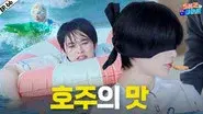 EP.66 [SKZ Travel Log 4] still