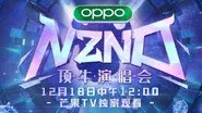 Concert EP1 still