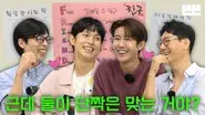 'Best friends' is just an excuse (Pinggyego) still