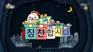 Santa Academy (4) / Hiphop X History Project: The Great Heritage (3) still