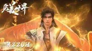 Episode 220 still