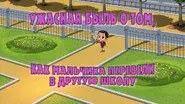 Horrible True Story of How a Boy Was Transferred to Another School still