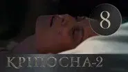 Episode 8 still