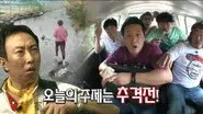 Infinite Challenge Legend - Chase: Part 2 still