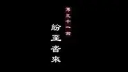 Episode 31 still