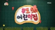 IC Daycare Center still