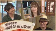 Episode 23 still