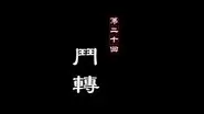 Episode 20 still