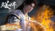 Episode 229 still