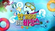 Infinite Challenge Real Men: Part 4 & A Vacation We Don't Mind still