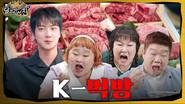 K-Mukbang still