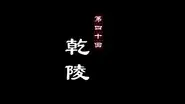 Episode 40 still
