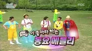 1st Infinite Challenge Self Created Children's Song Festival still
