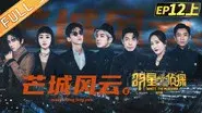 EP12-1 Mang City II still