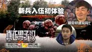 Episode 1 still
