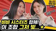 A witty interview with Mamamoo Hwasa and Jessi! still