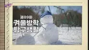 Episode 89 still