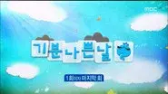 Tears of the Polar Bear: Part 2 / Santa Academy (1) still