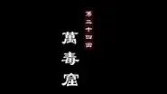 Episode 24 still