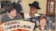 Episode 51 still