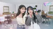 You have done well (With YOUNHA) still