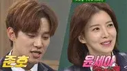 Yoon Se-ah, Junho (2PM) still