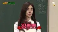 Han Chae-ah still