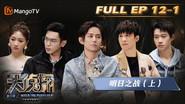 EP12-1 still