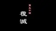 Episode 30 still