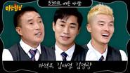 Ha Seok-ju, Kim Tae-young, Kim Young-kwang still