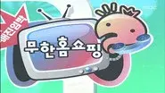 Home Shopping Special - Hotseller Guys!: Part 1 still
