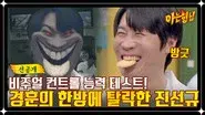 Ko Chang-seok, Jin Sun Kyu, Sung Yoo Bin, Jang Dong Ju still